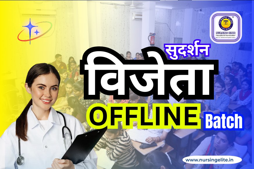  Sudarshan Vijeta Batch 